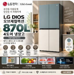 LG 870L 4도어 매직스페이스 냉장고 T873MTE111 할인특가 ( 오브제컬렉션 1등급)