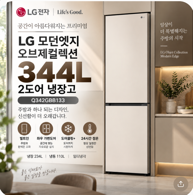 LG 344L 2도어 빌트인 냉장고 Q342GBB133 할인특가
